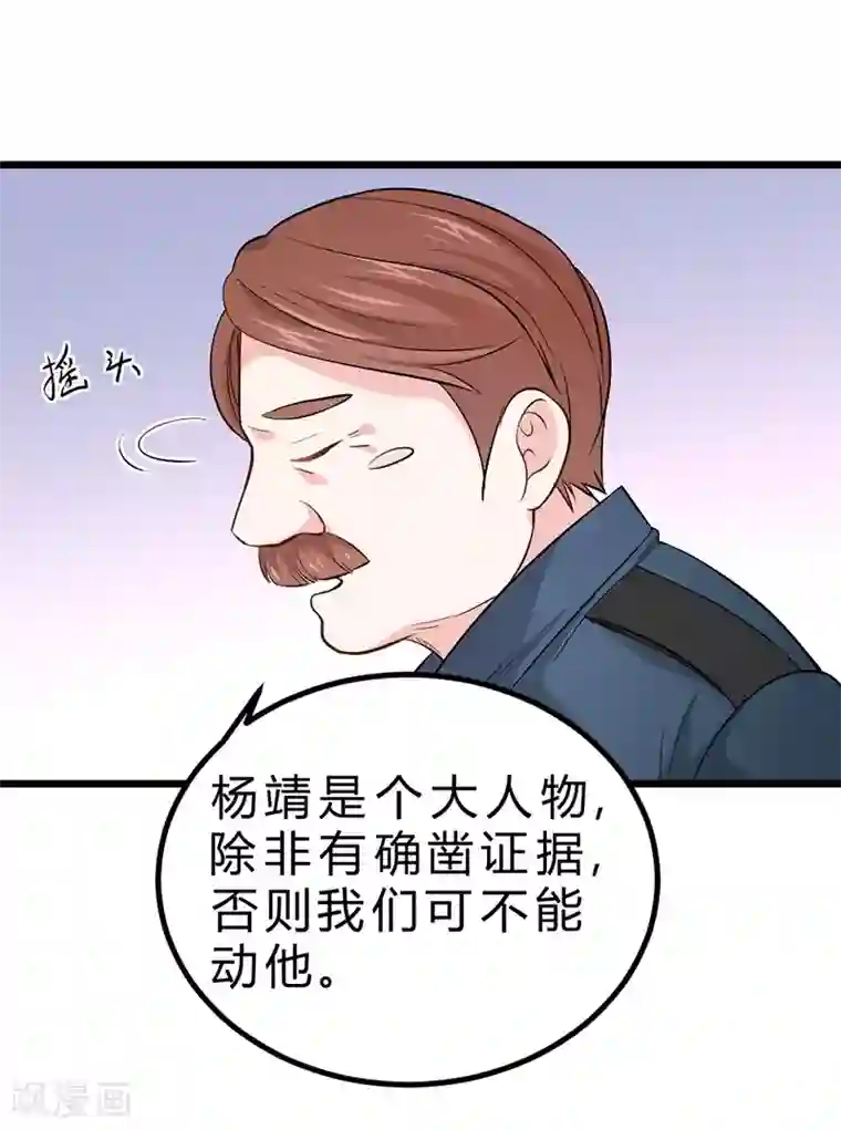 一品高手第69话