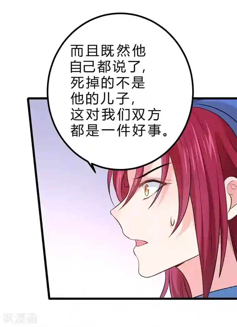 一品高手第69话