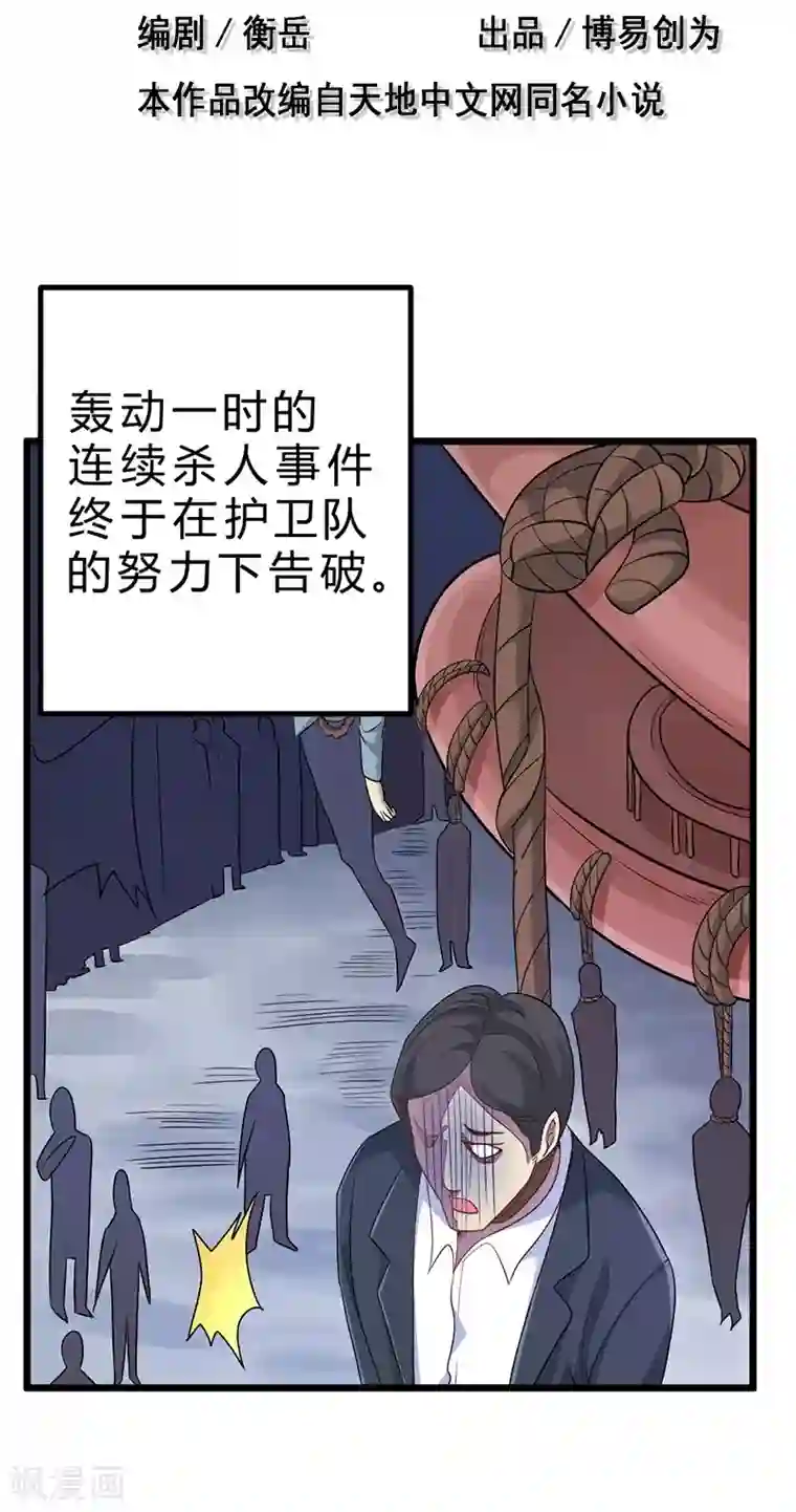 一品高手第69话