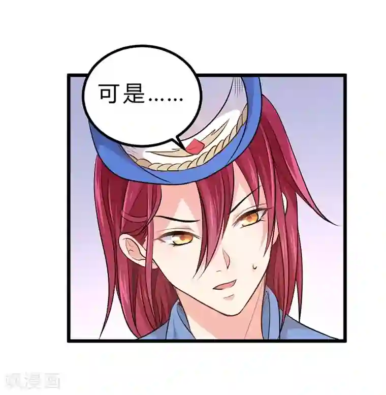 一品高手第69话