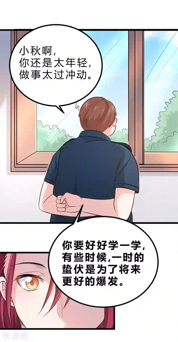 一品高手第69话