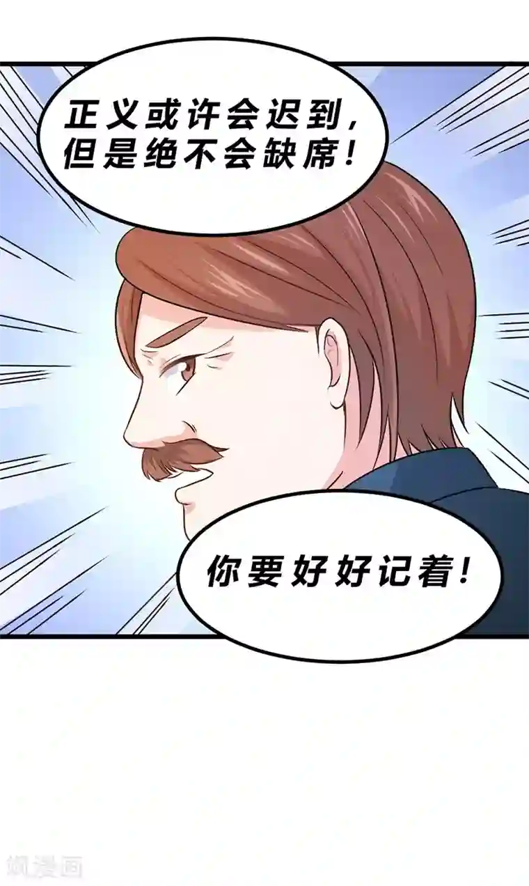 一品高手第69话