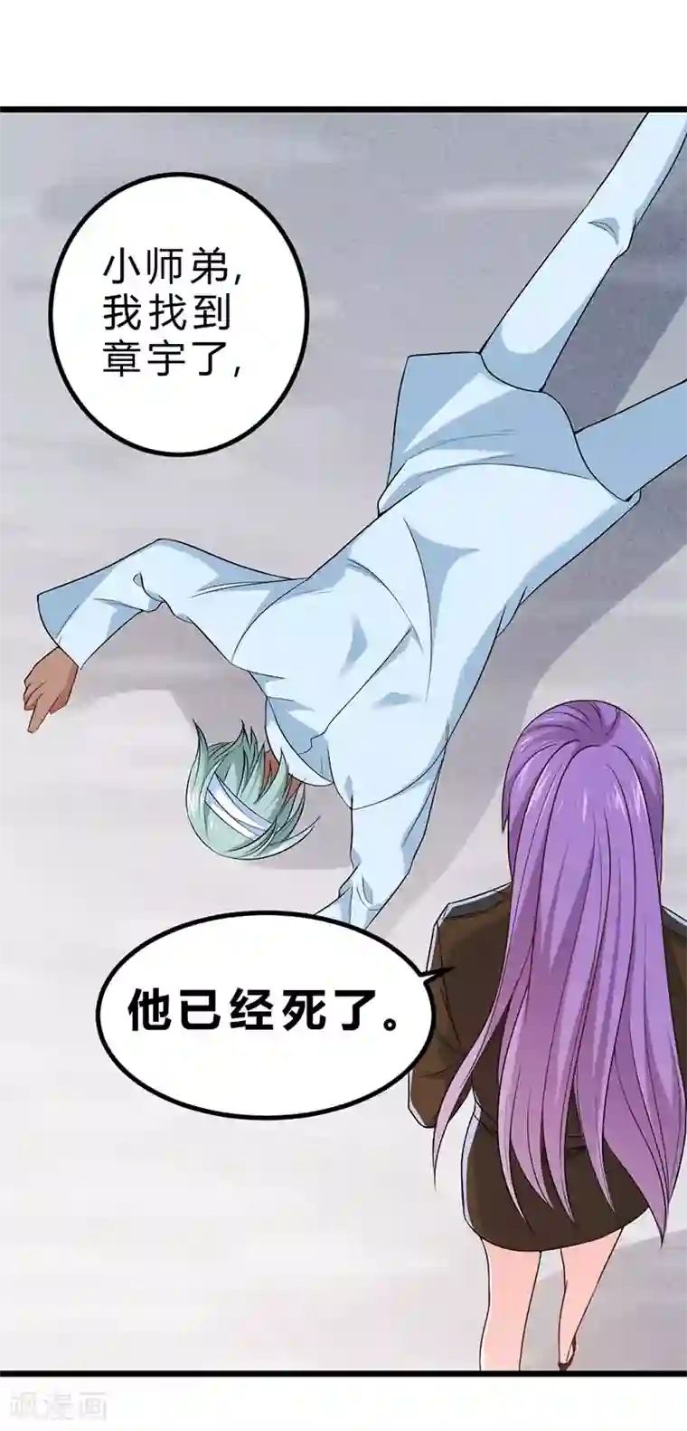 一品高手第69话