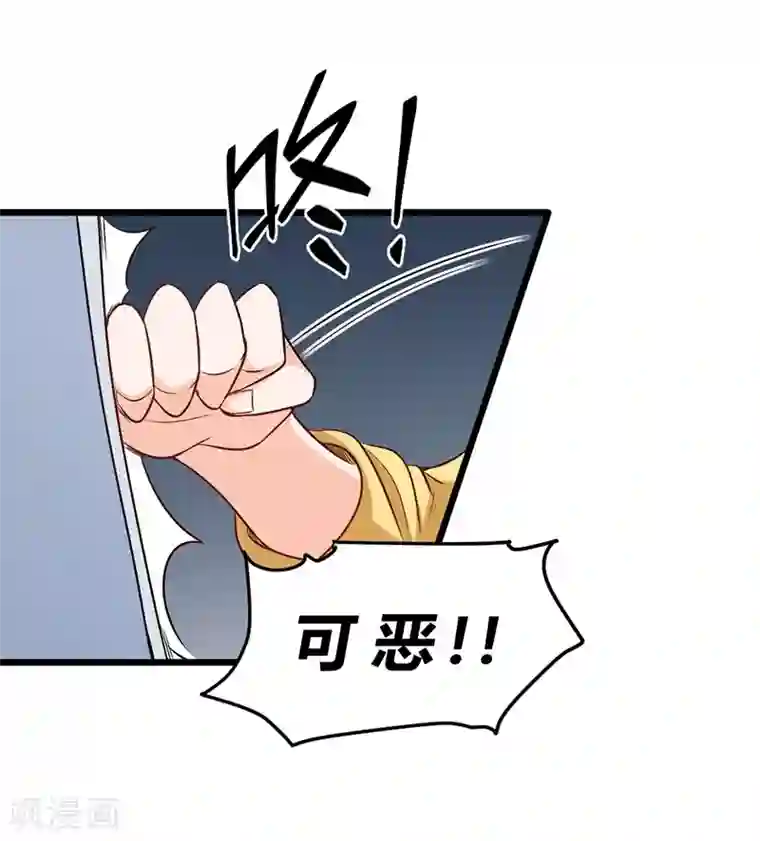 一品高手第69话