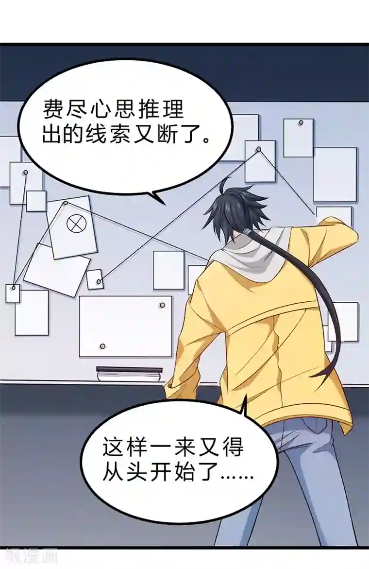 一品高手第69话