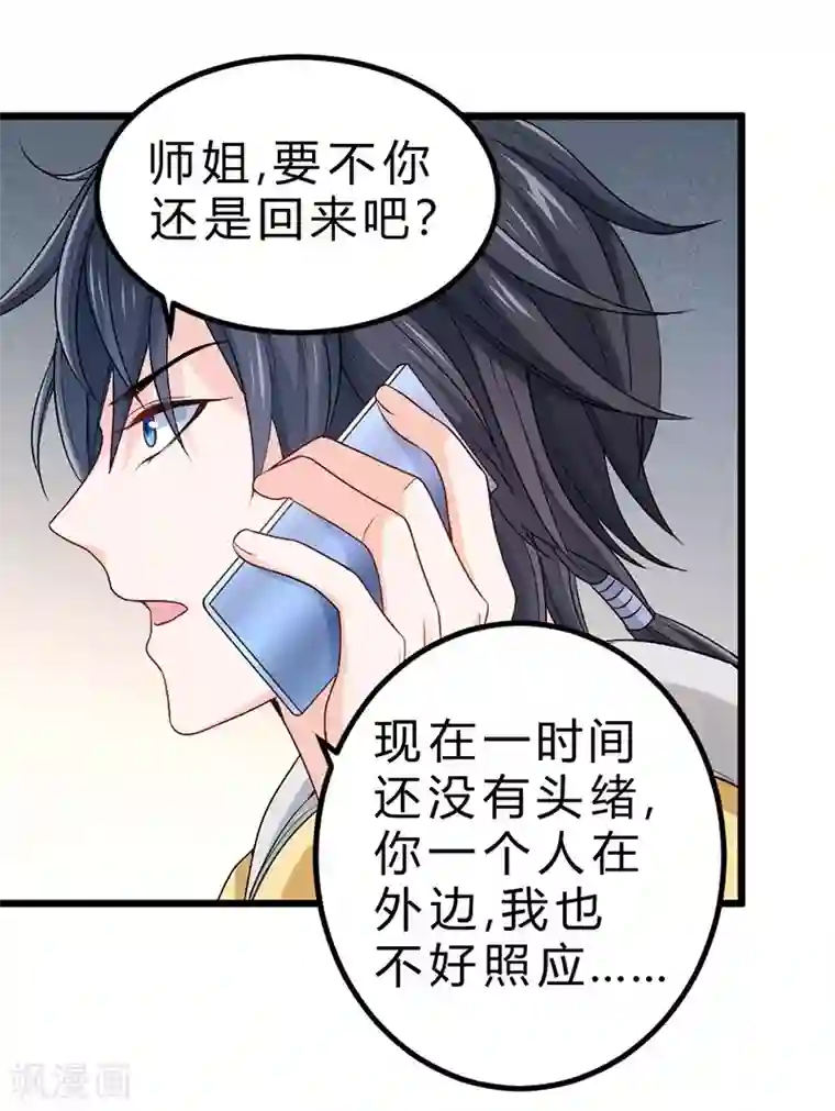 一品高手第69话