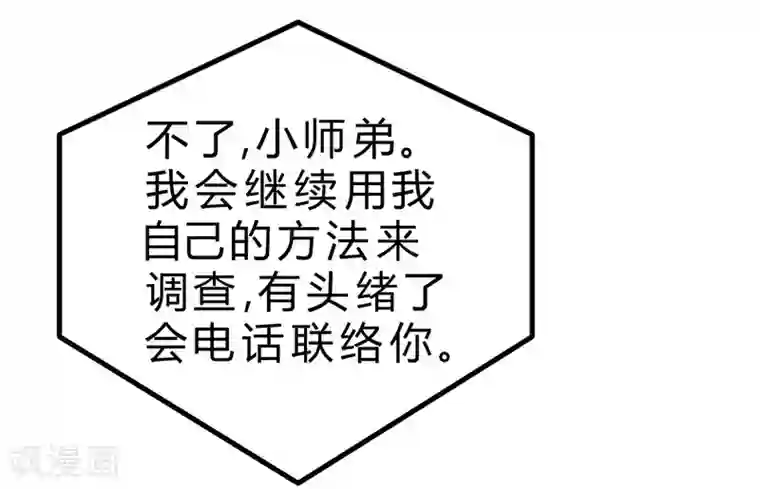 一品高手第69话