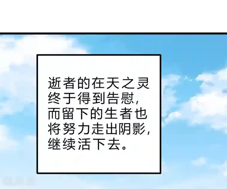 一品高手第69话