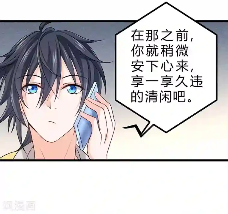 一品高手第69话