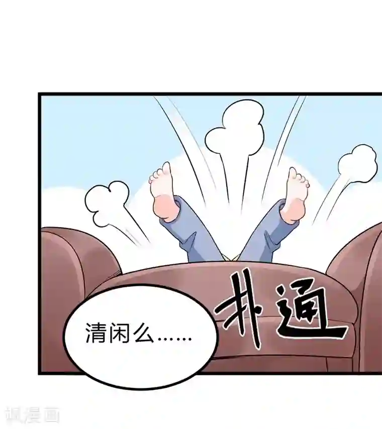 一品高手第69话