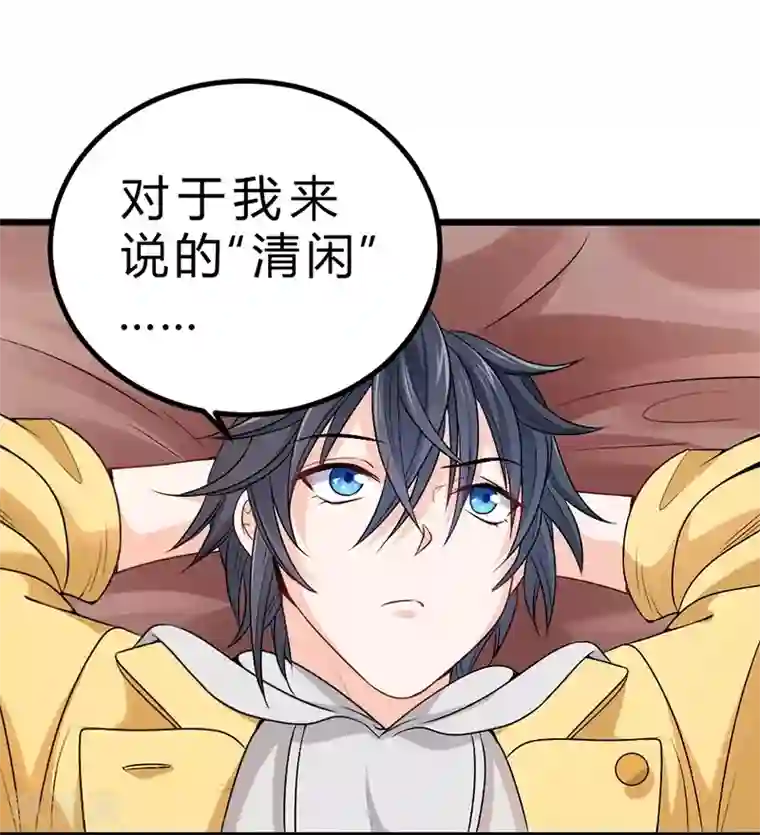 一品高手第69话