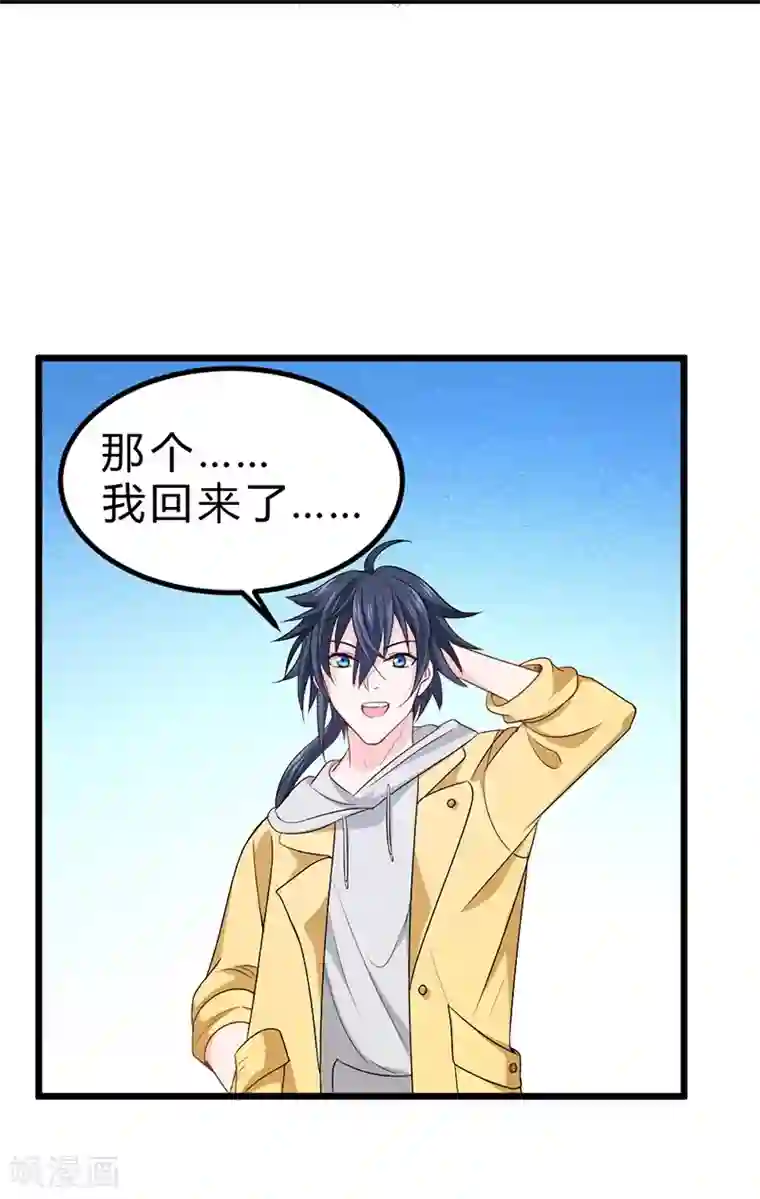 一品高手第69话