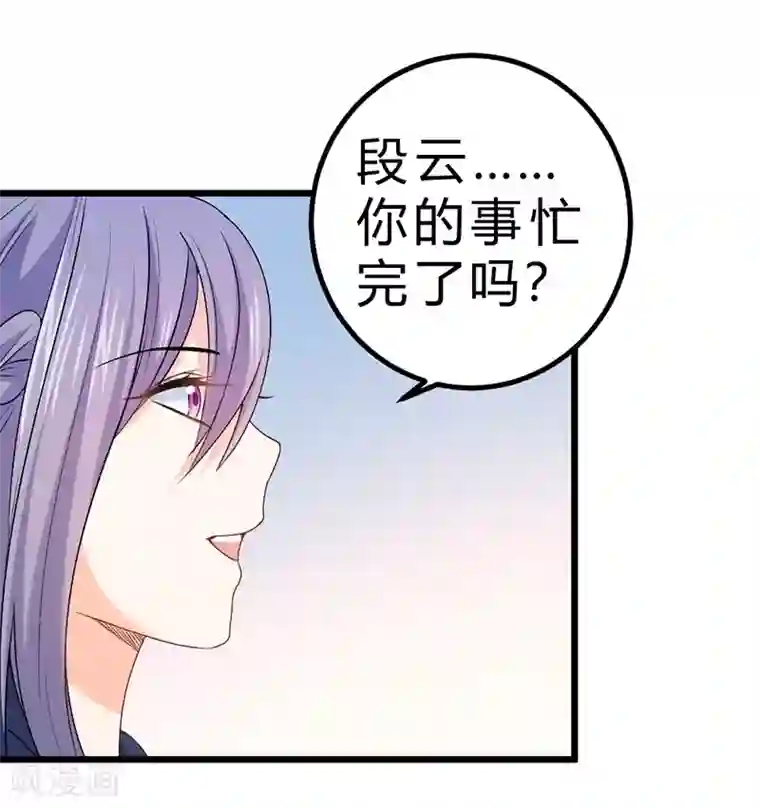 一品高手第69话