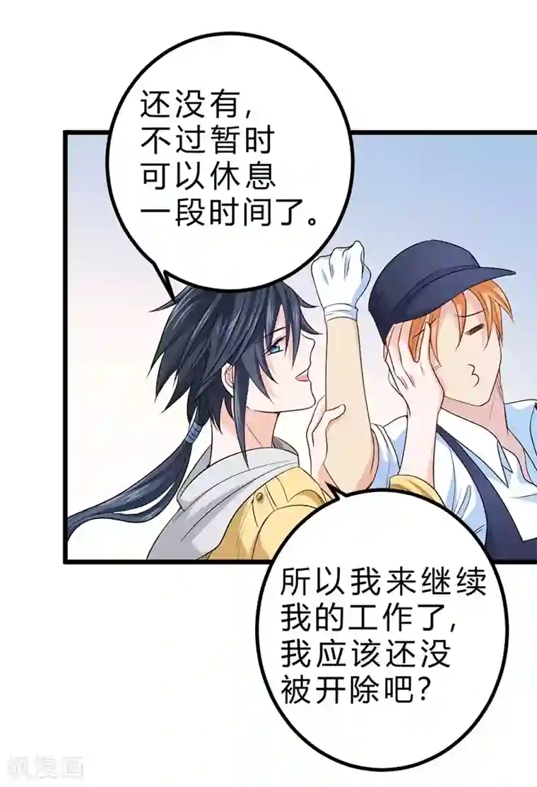 一品高手第69话