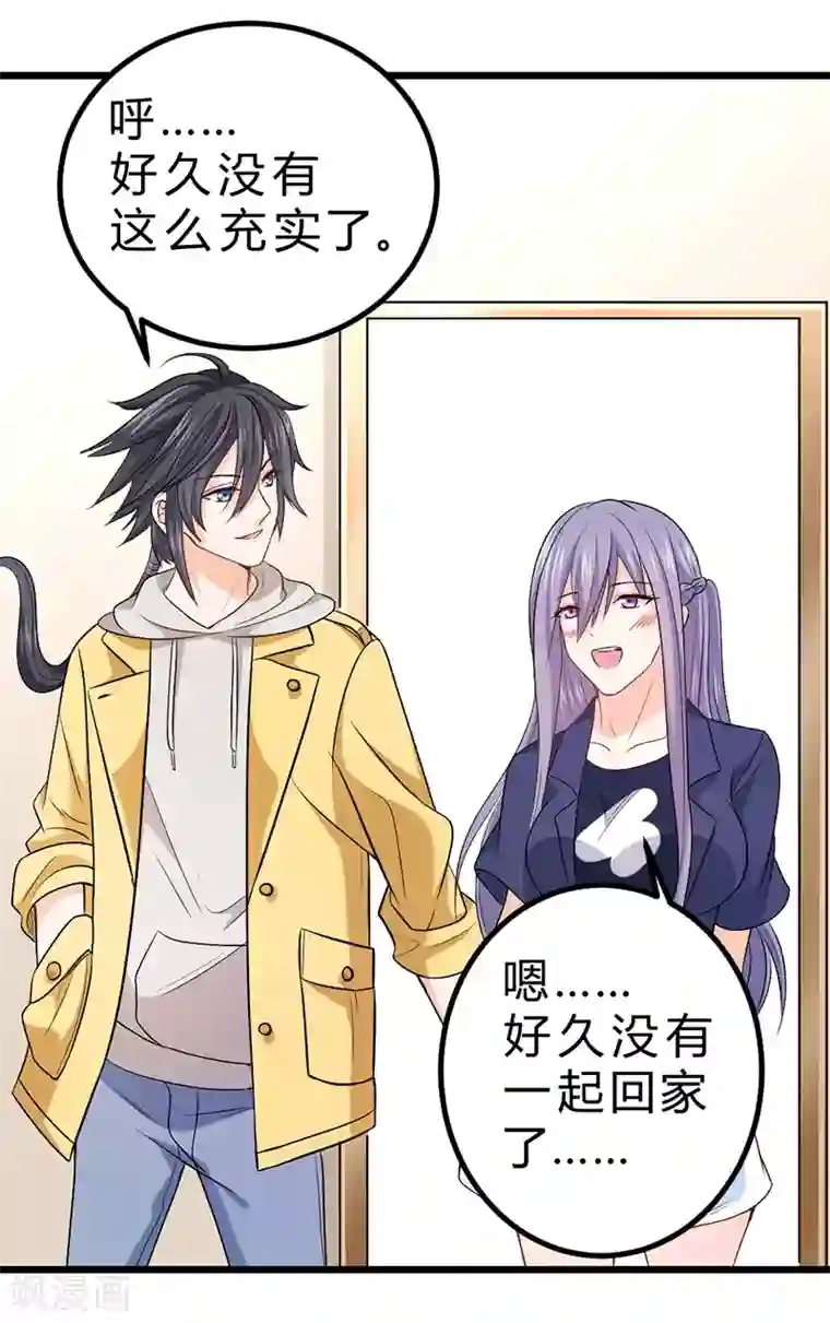 一品高手第69话