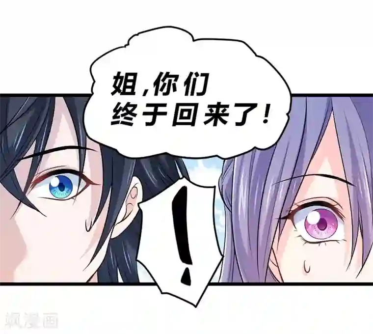 一品高手第69话