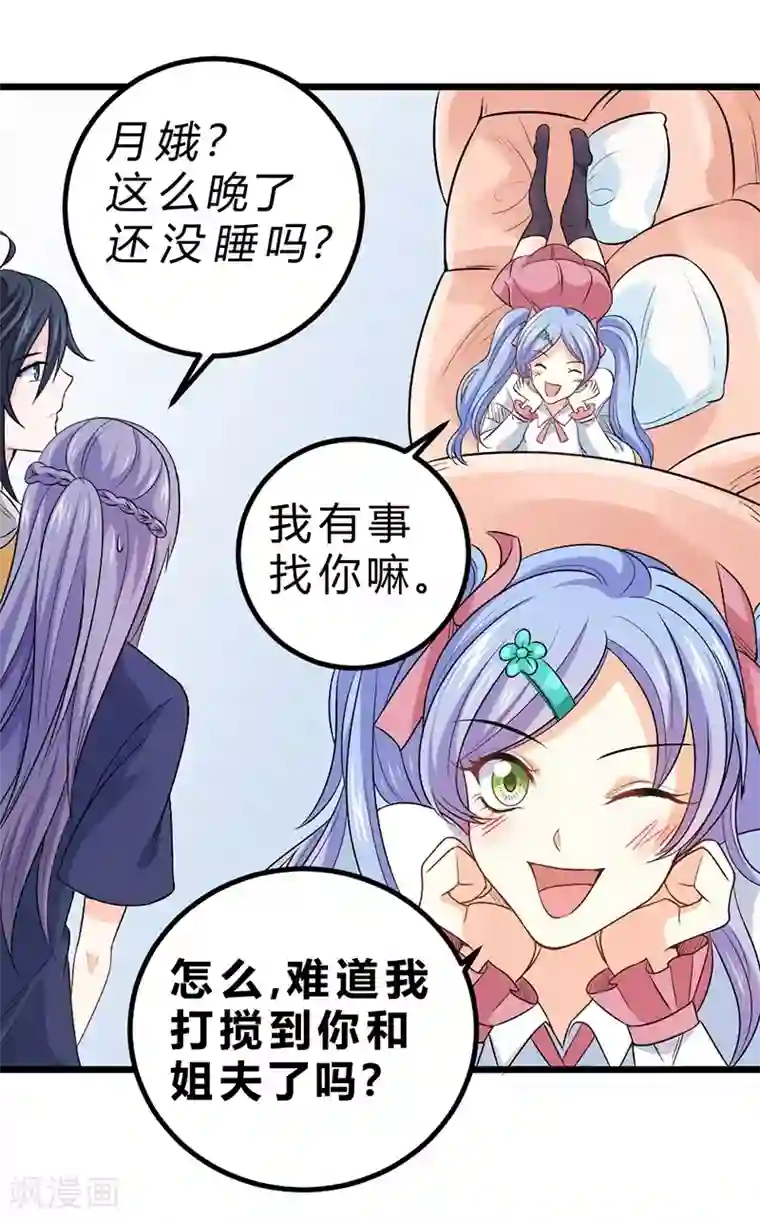 一品高手第69话