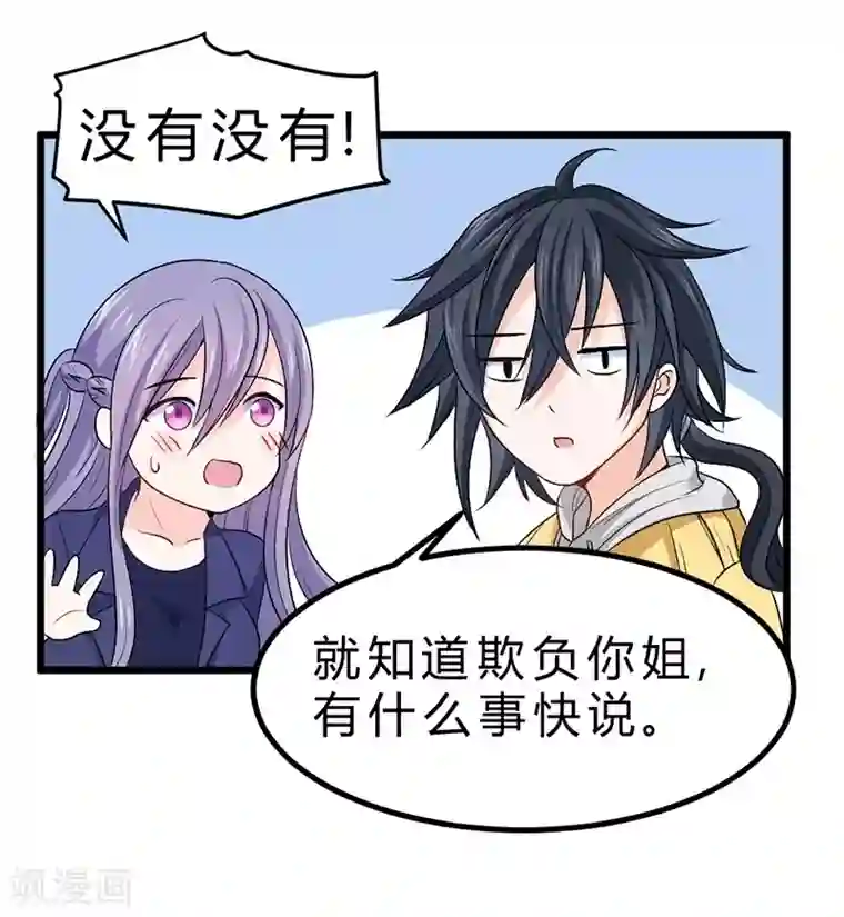 一品高手第69话