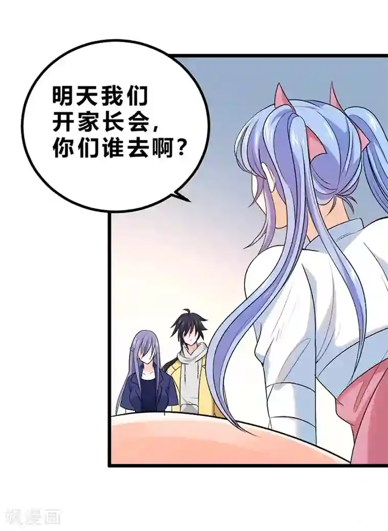 一品高手第69话