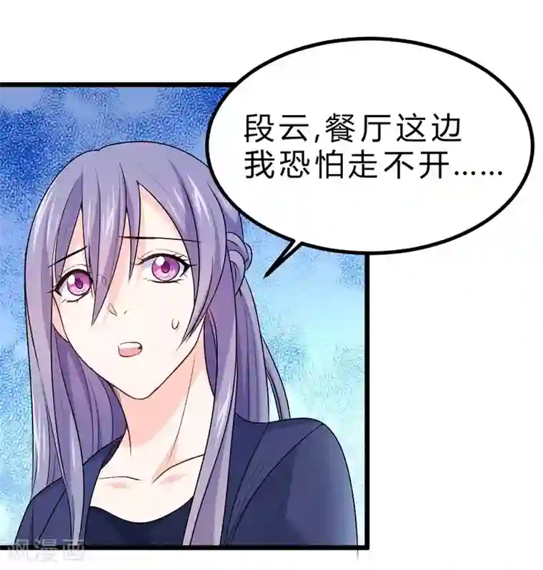 一品高手第69话