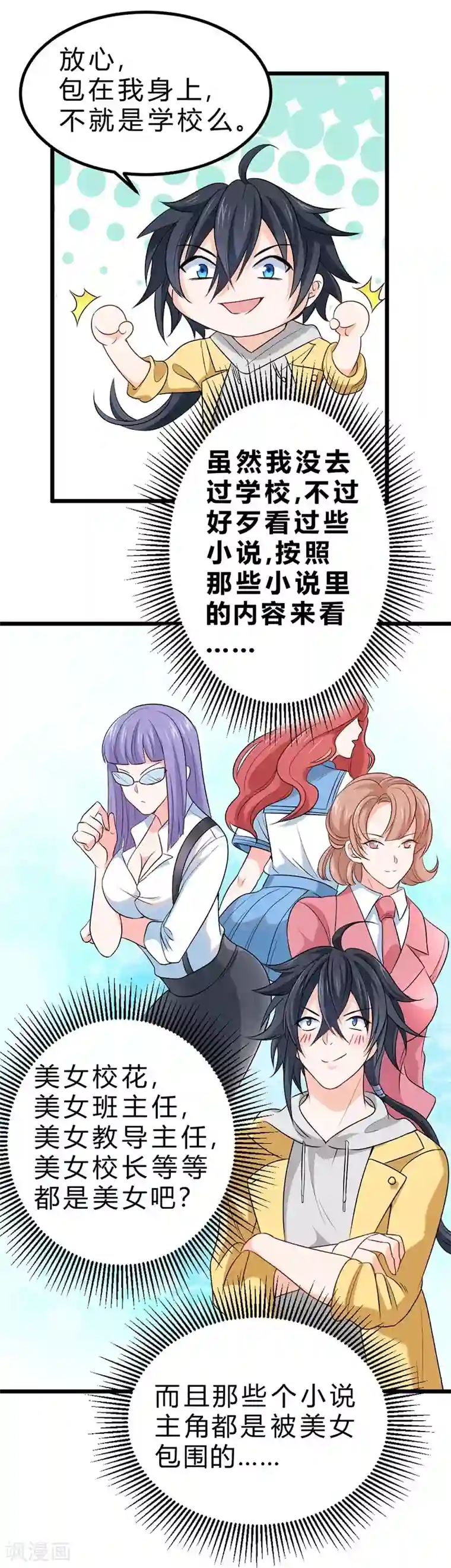 一品高手第69话