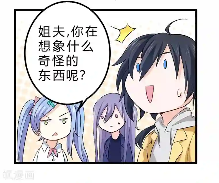 一品高手第69话