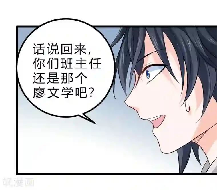 一品高手第69话