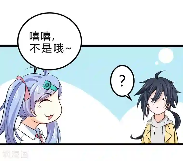 一品高手第69话