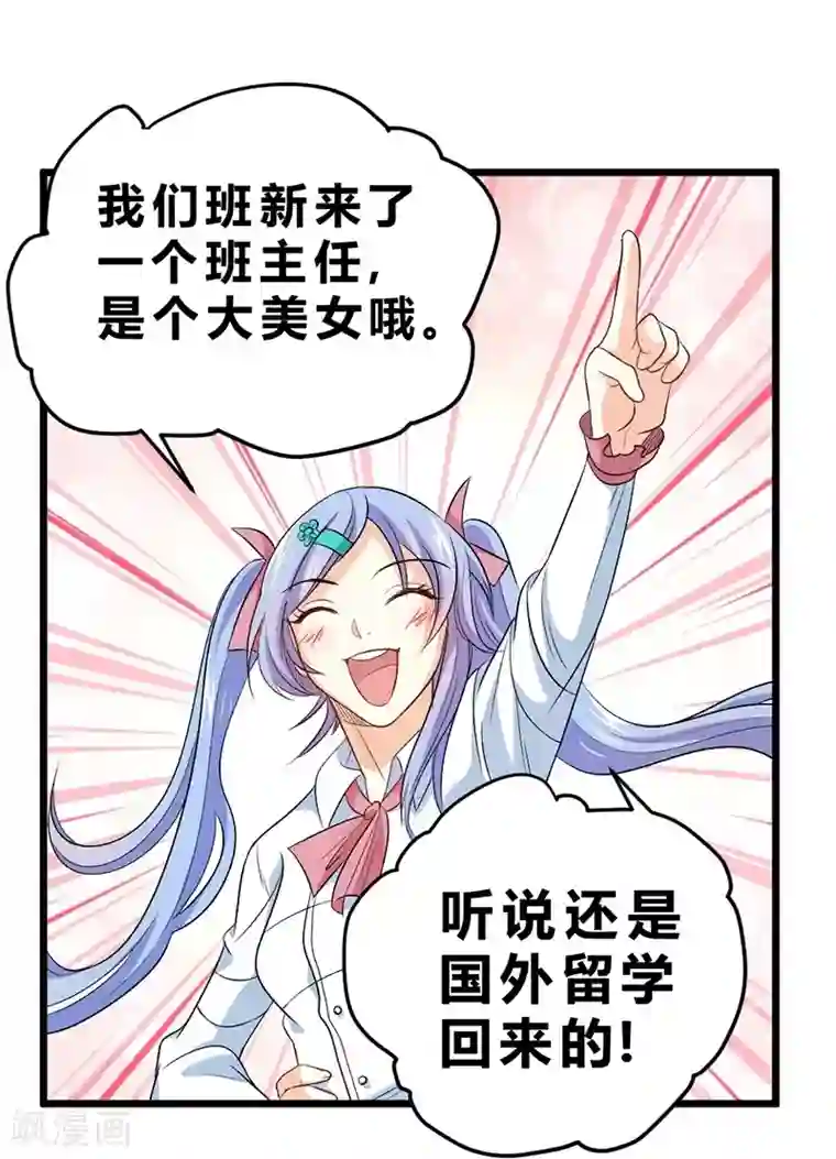 一品高手第69话