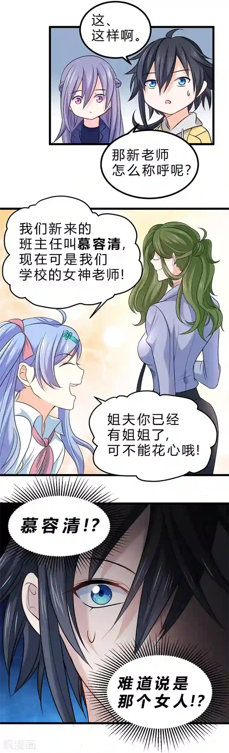 一品高手第69话