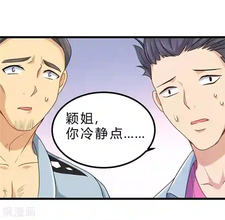 一品高手第69话