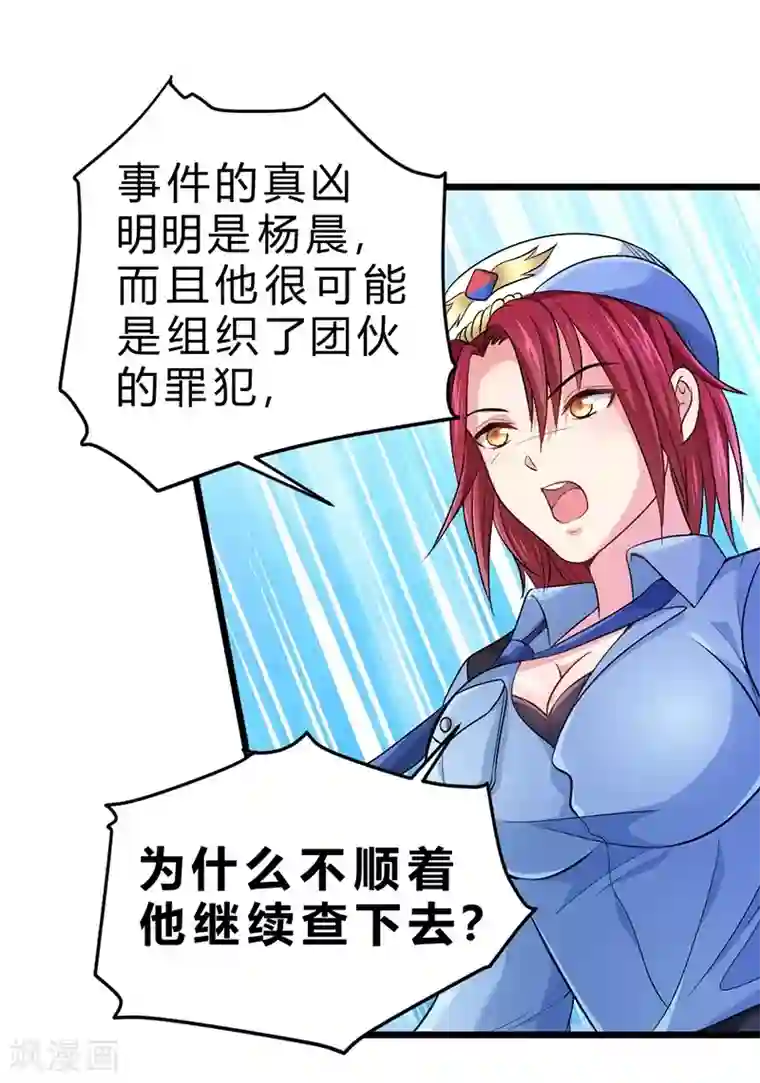 一品高手第69话