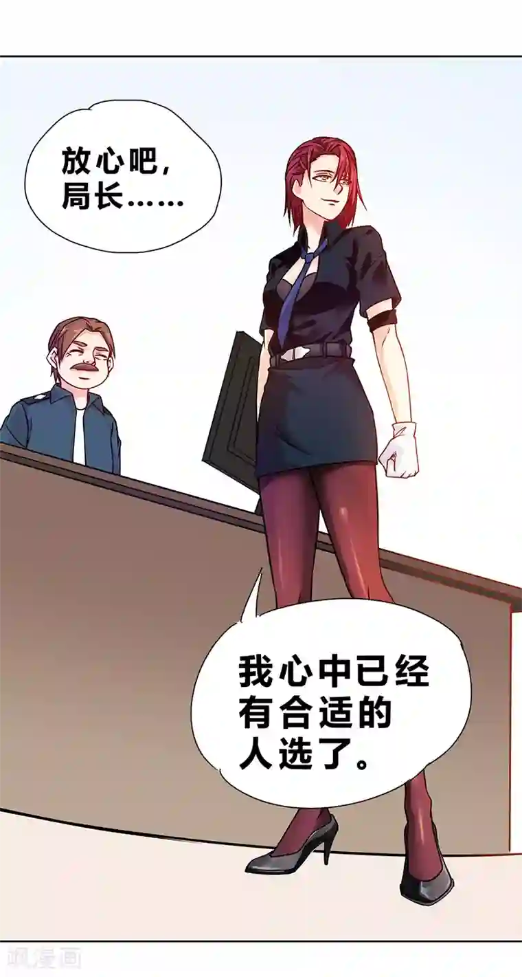 一品高手第70话