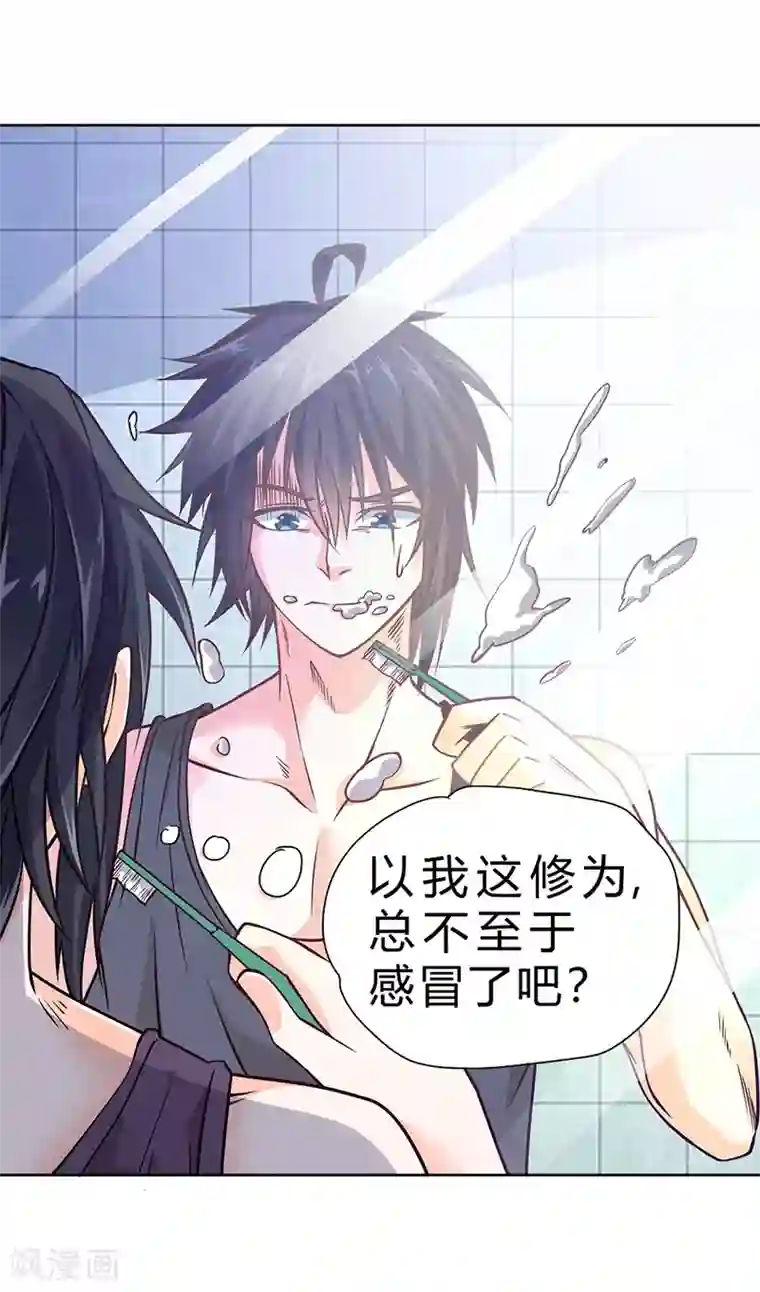 一品高手第70话