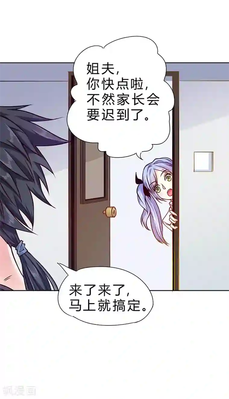 一品高手第70话