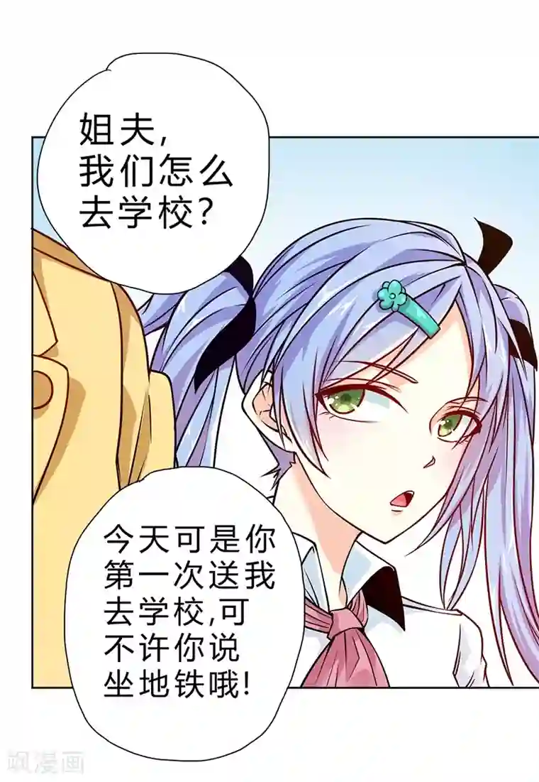 一品高手第70话