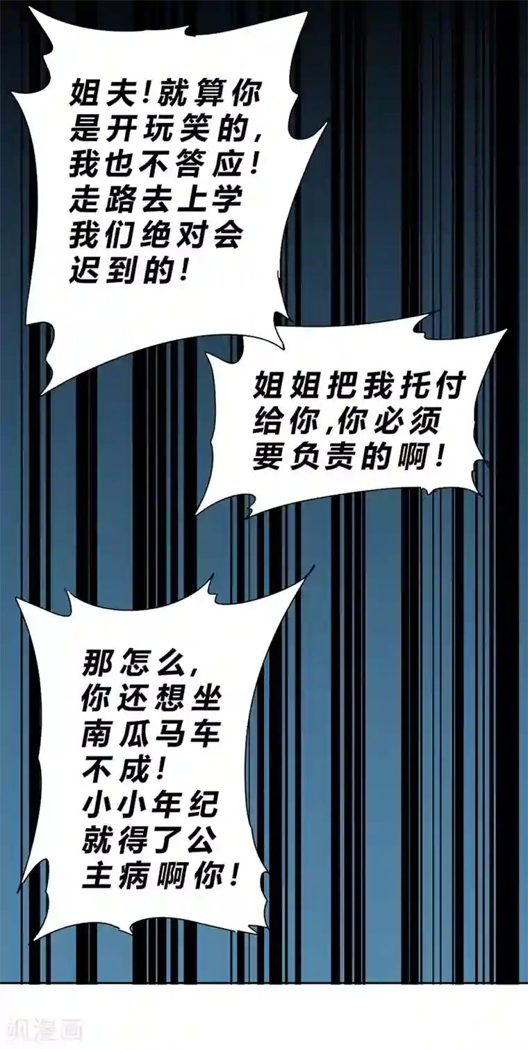 一品高手第70话