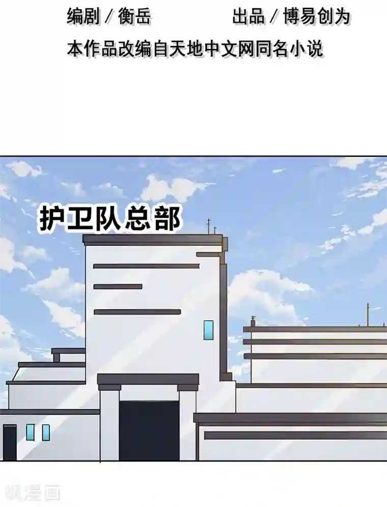 一品高手第70话