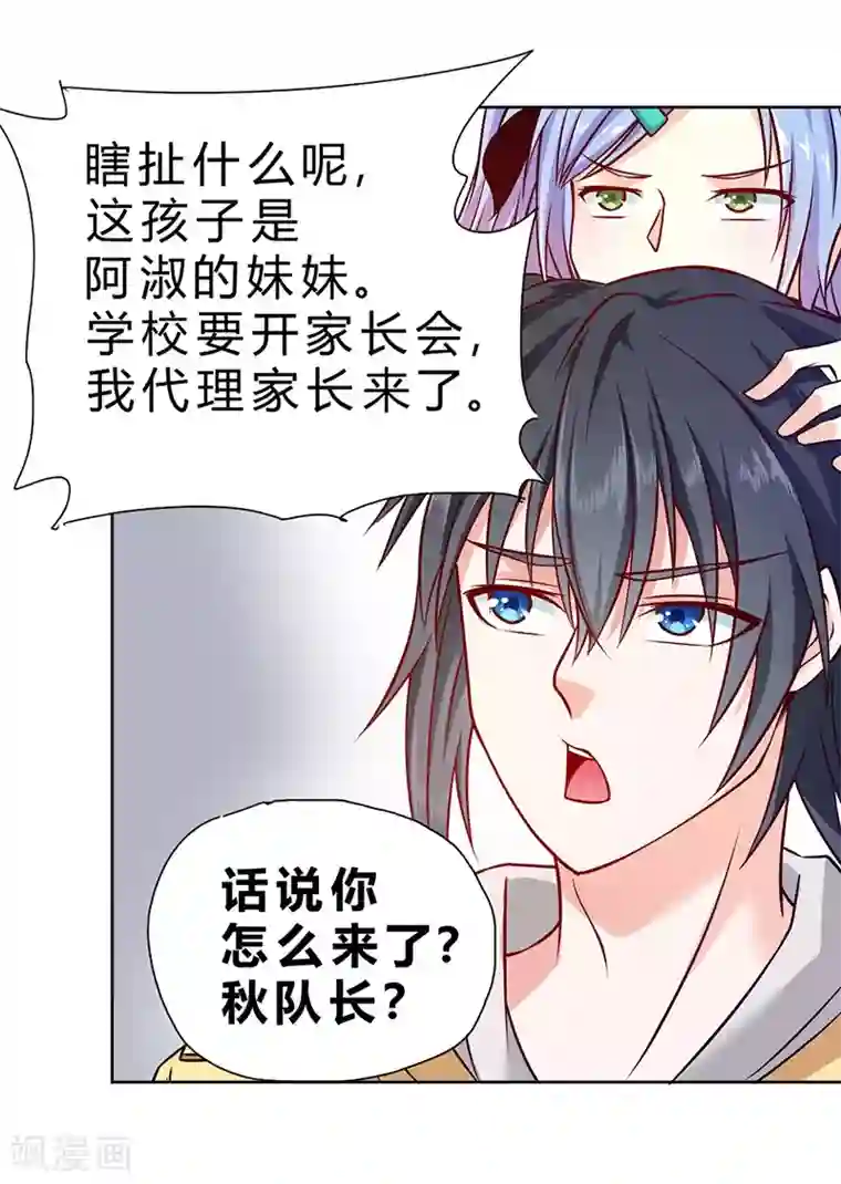 一品高手第70话