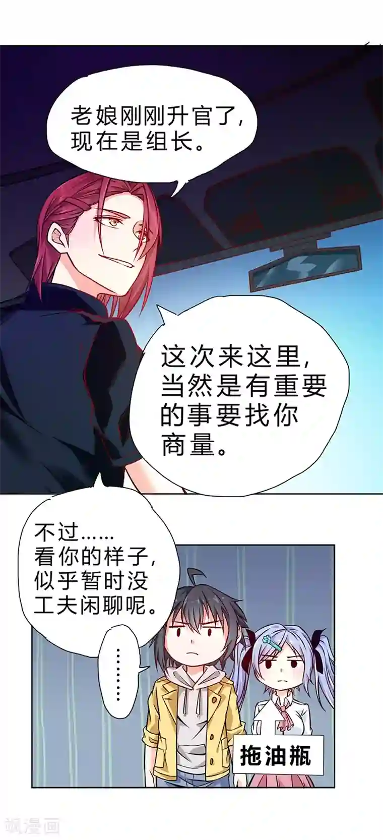 一品高手第70话