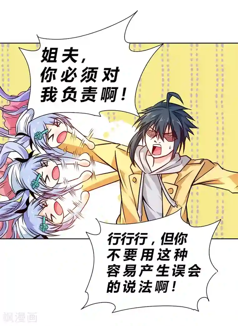 一品高手第70话