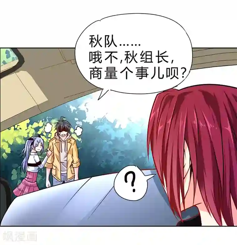 一品高手第70话