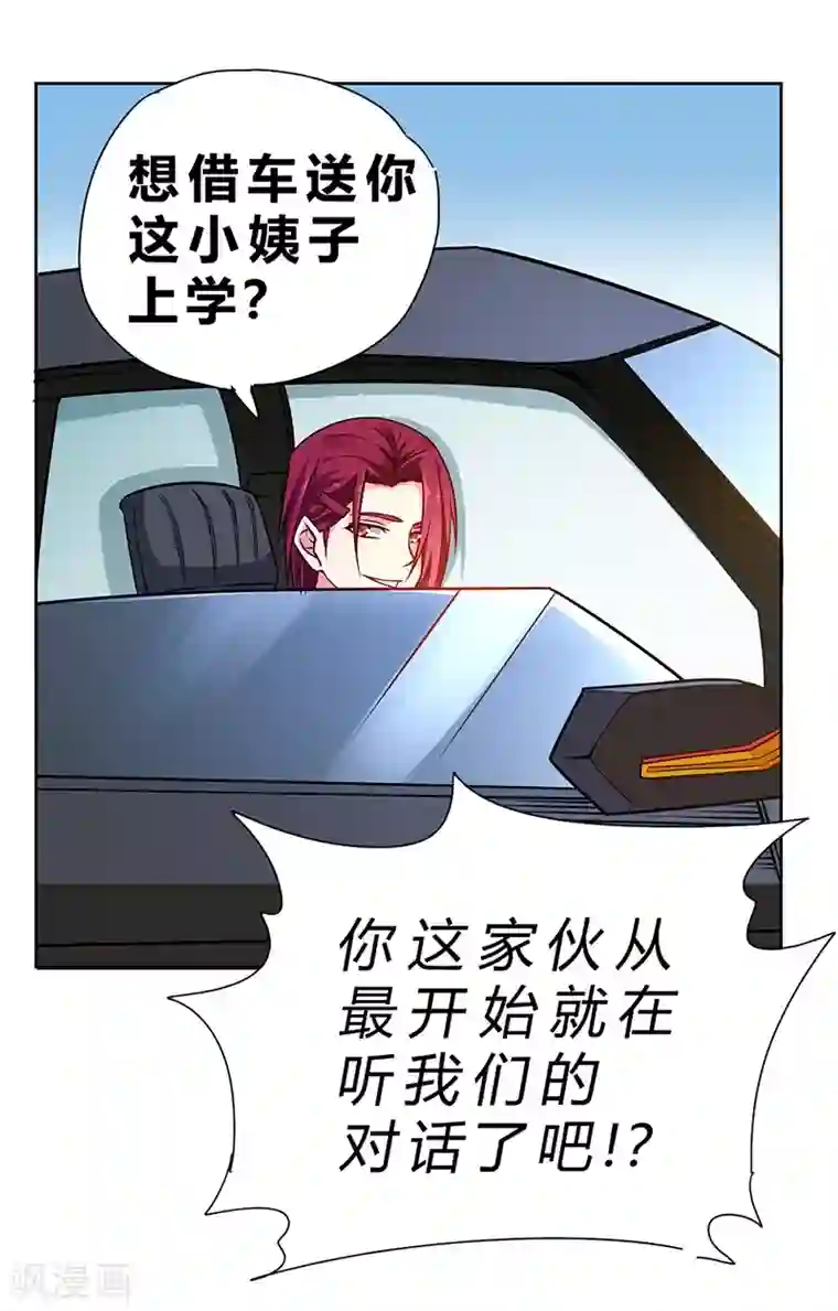 一品高手第70话