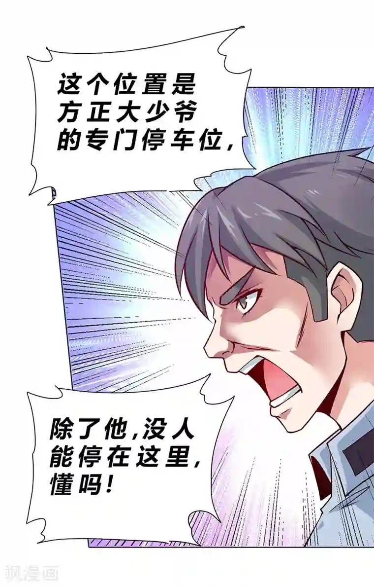 一品高手第70话