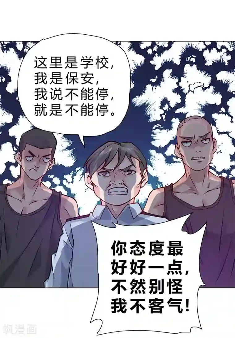 一品高手第70话