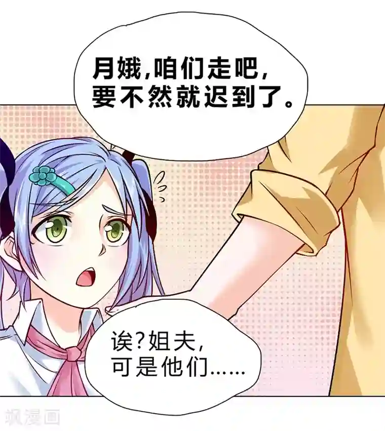 一品高手第70话