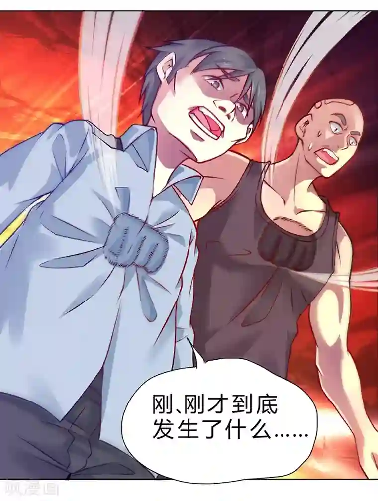 一品高手第70话