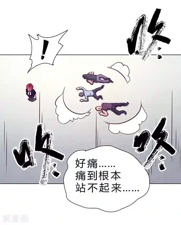 一品高手第70话