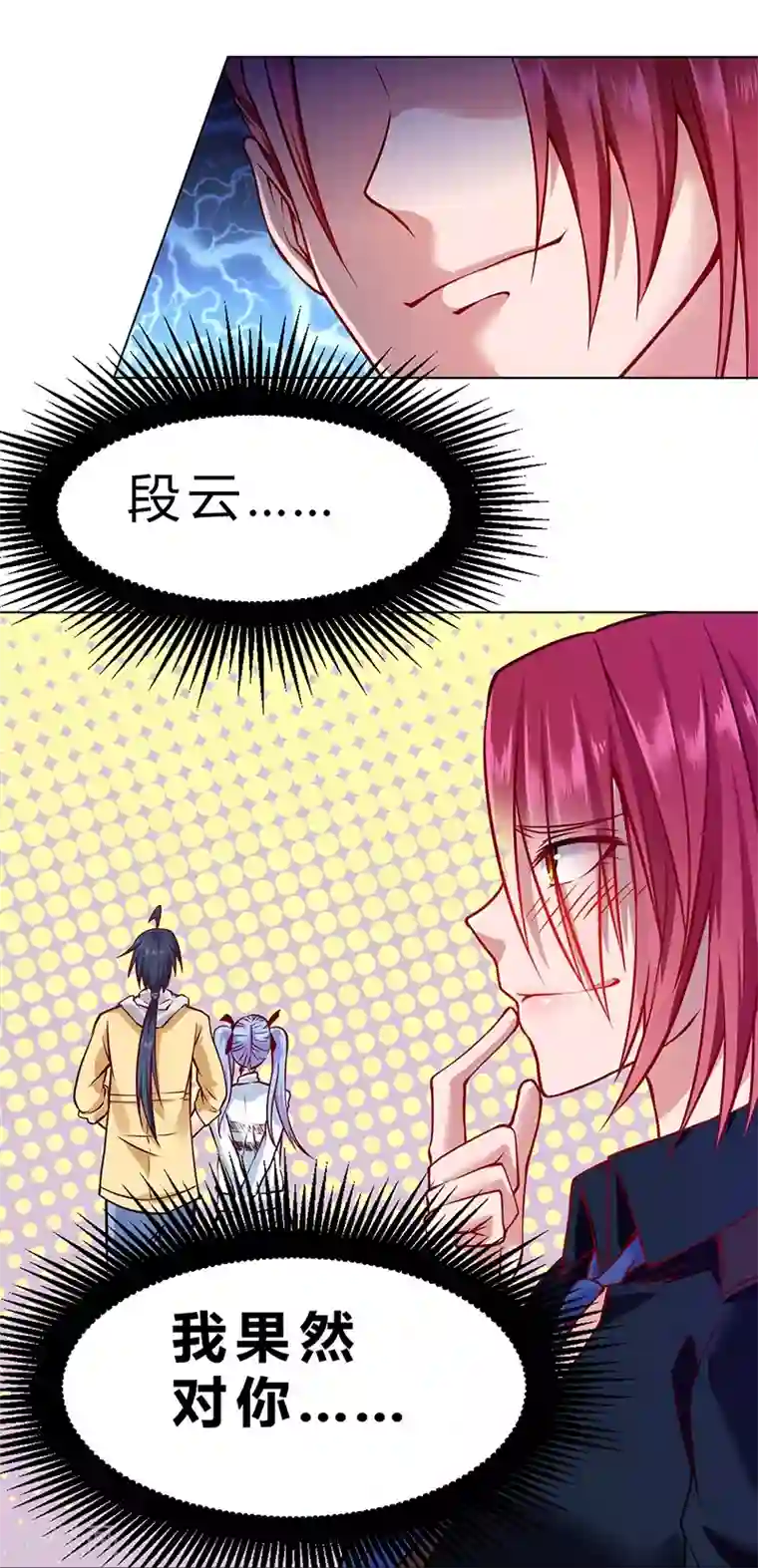 一品高手第70话