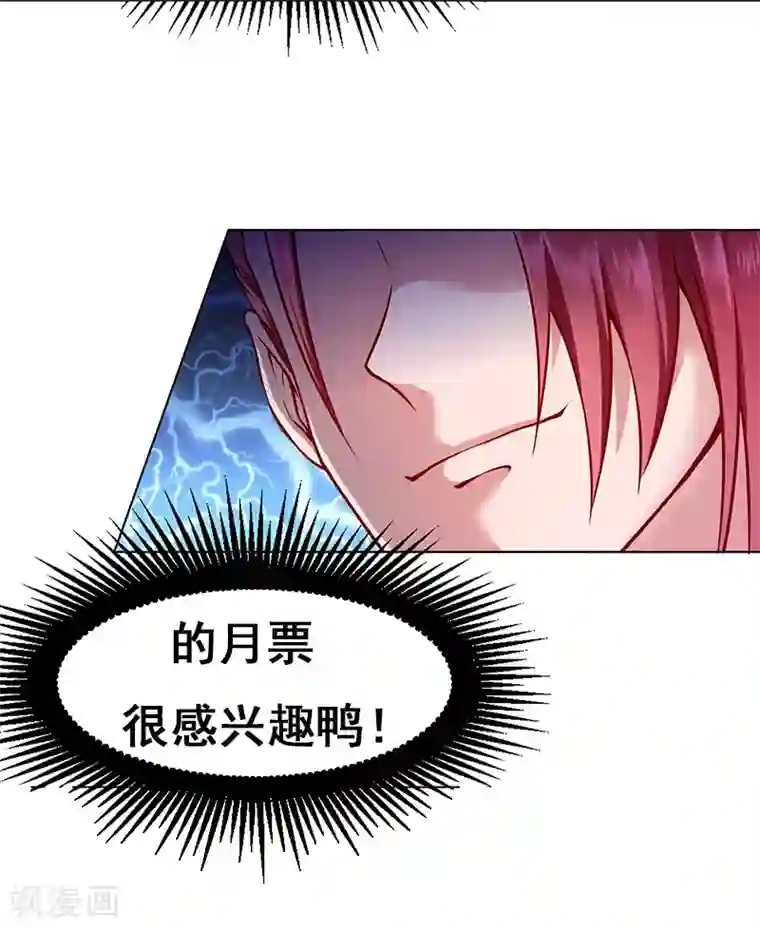 一品高手第70话